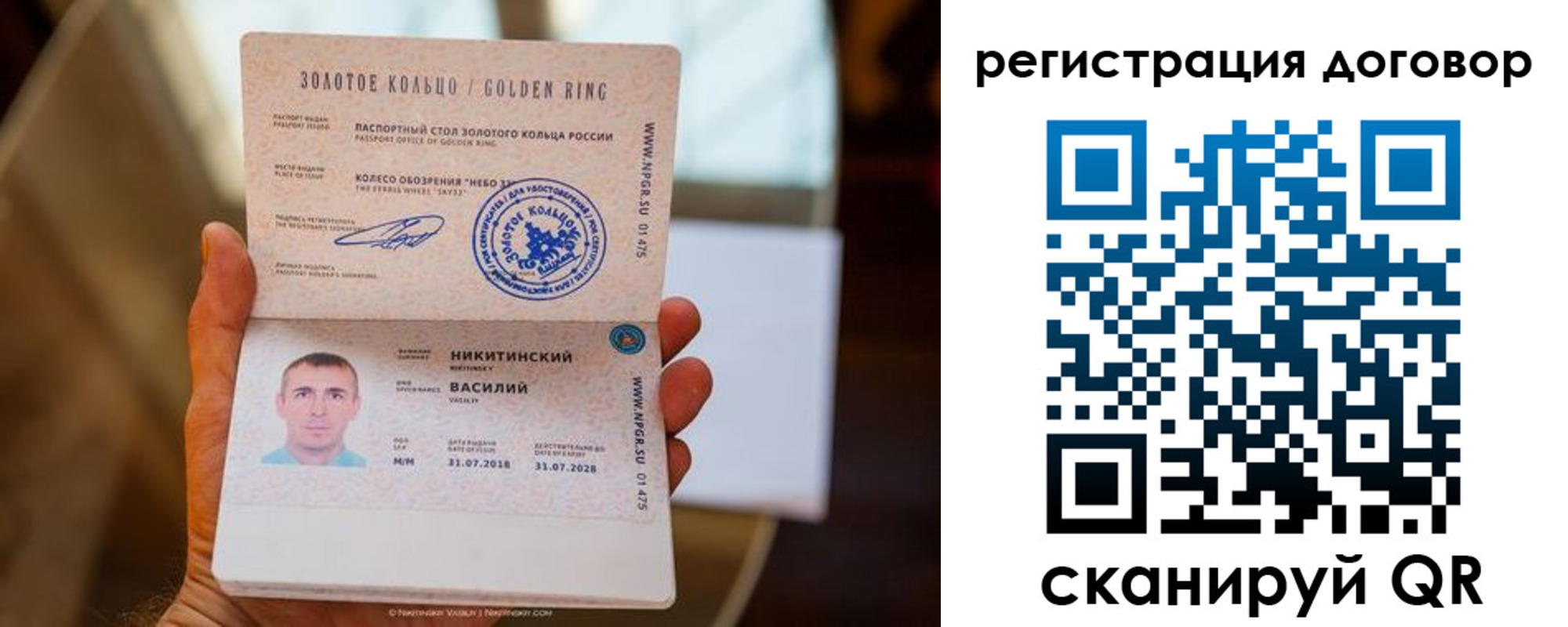 прописка ребенка в Богородске