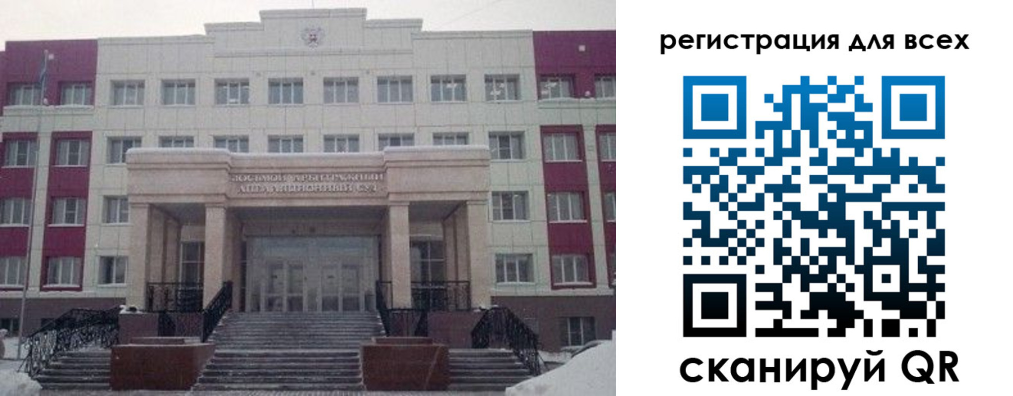 прописка регистрация в Богородске