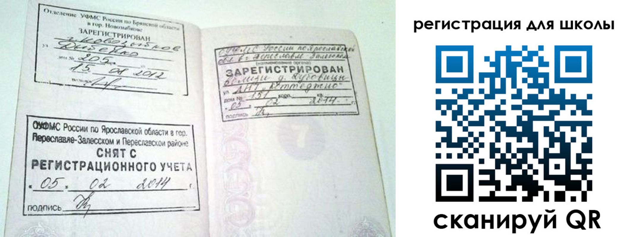 купить прописку в Богородске