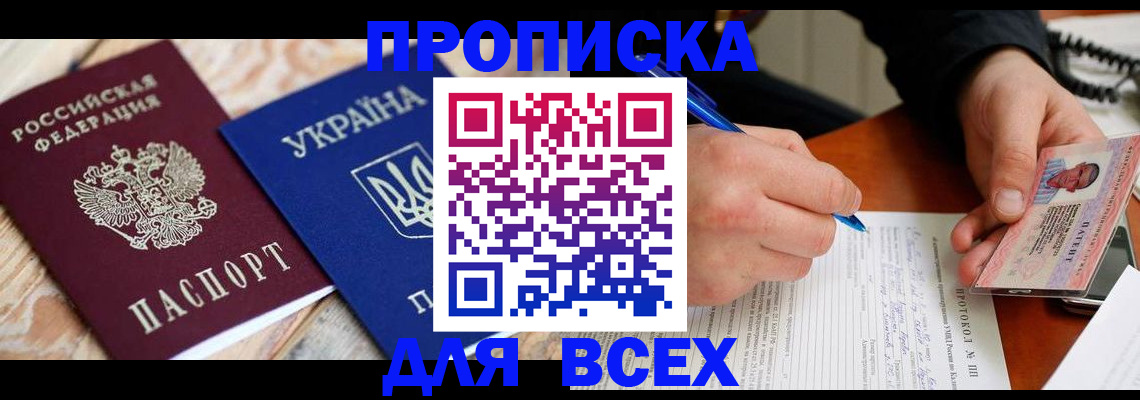 регистрация в Богородске