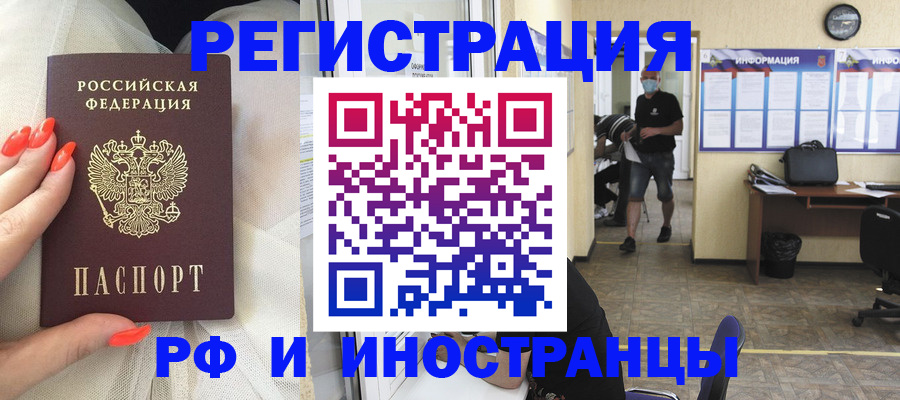 регистрация в Богородске