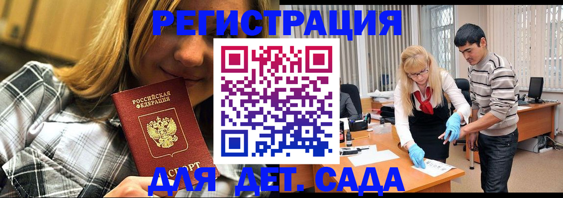 прописка 2025 в Богородске