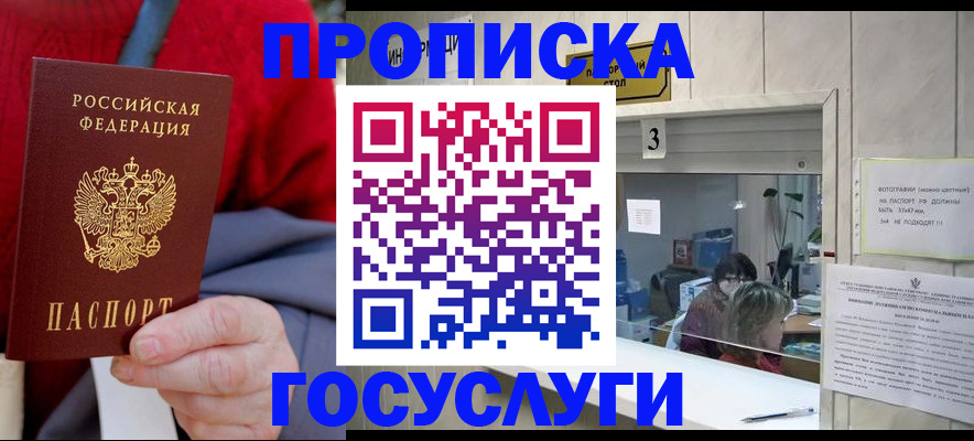 миграционный учет в Богородске