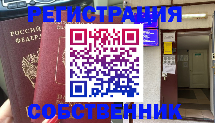 прописка для кредита в Богородске