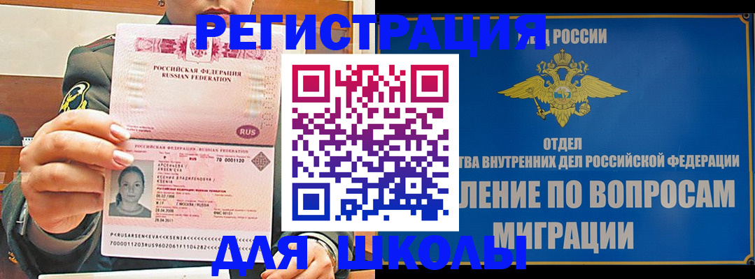 прописка иностранных граждан в Богородске