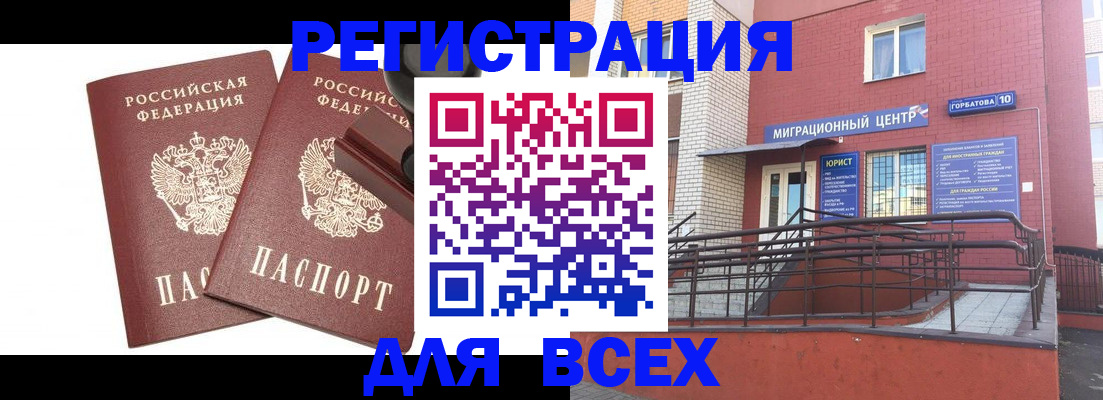 где прописаться в Богородске